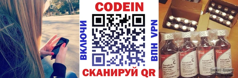 Кодеиновый сироп Lean напиток Lean (лин) Купить закладки Козельск