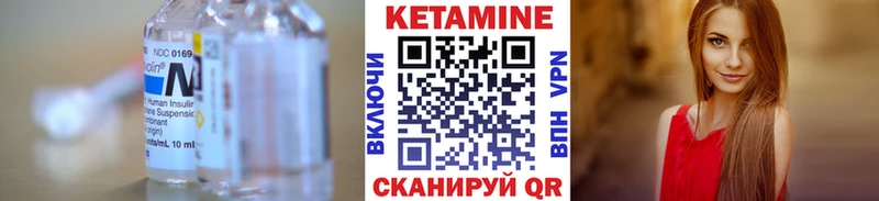 Кетамин ketamine  Купить закладки  Козельск 