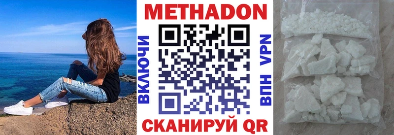 МЕТАДОН VHQ  Купить закладки  Козельск 